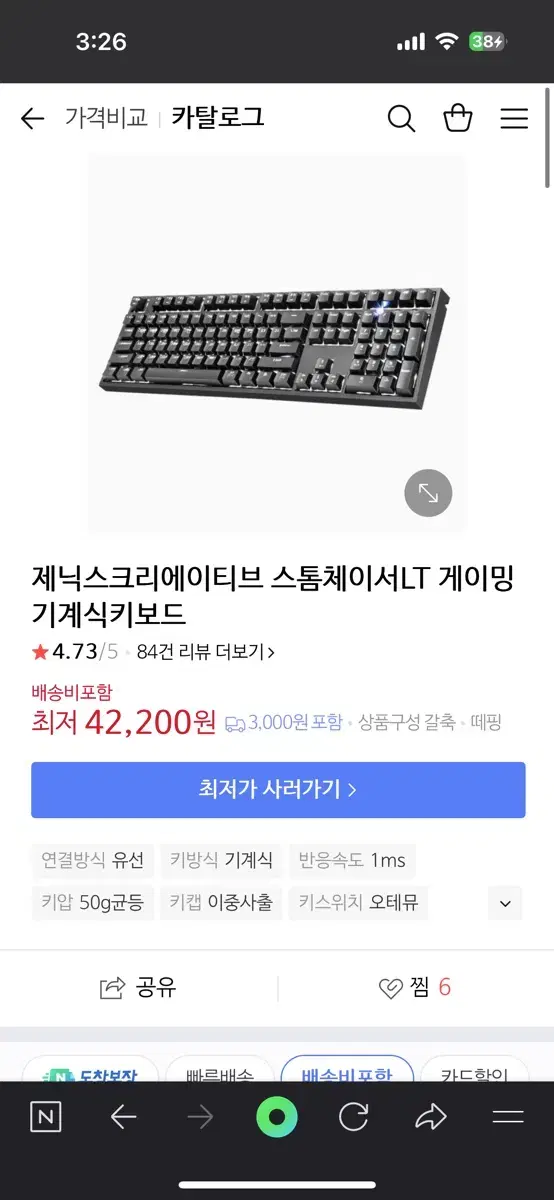 제닉스 기계식 게이밍 키보드 스톰체이서LT 청축 미개봉 새상품